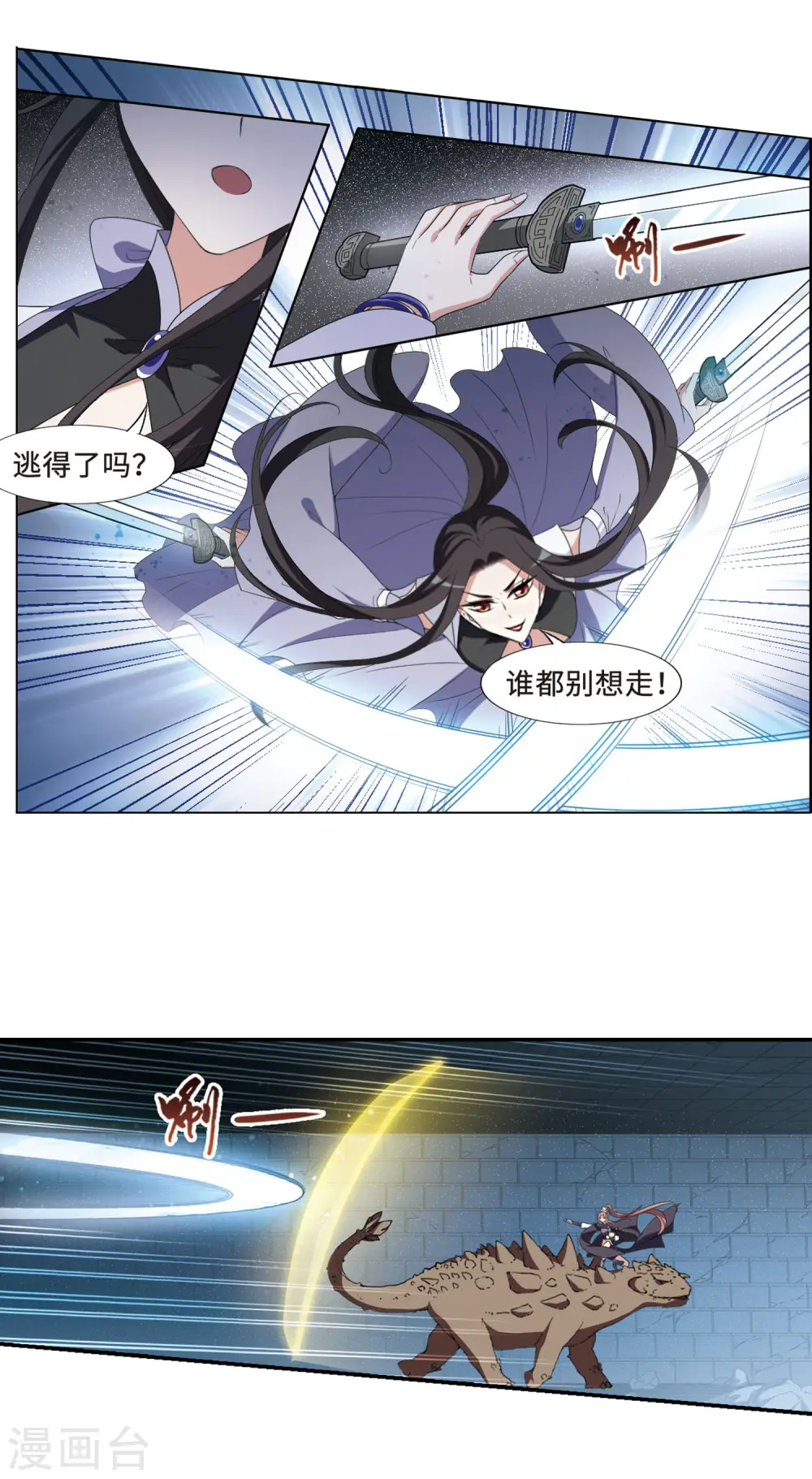 第408话 被困囚牢3(2) 第6页
