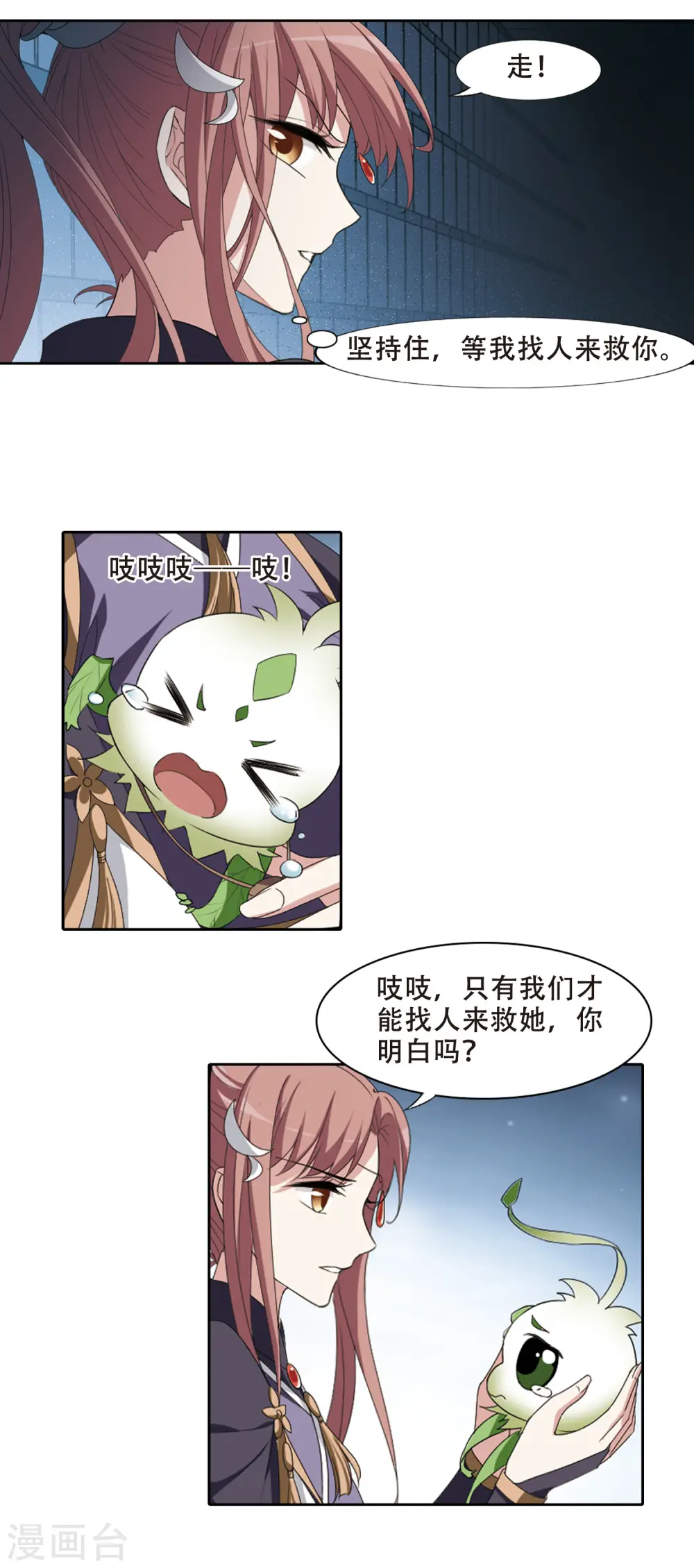 第408话 被困囚牢3(2) 第8页