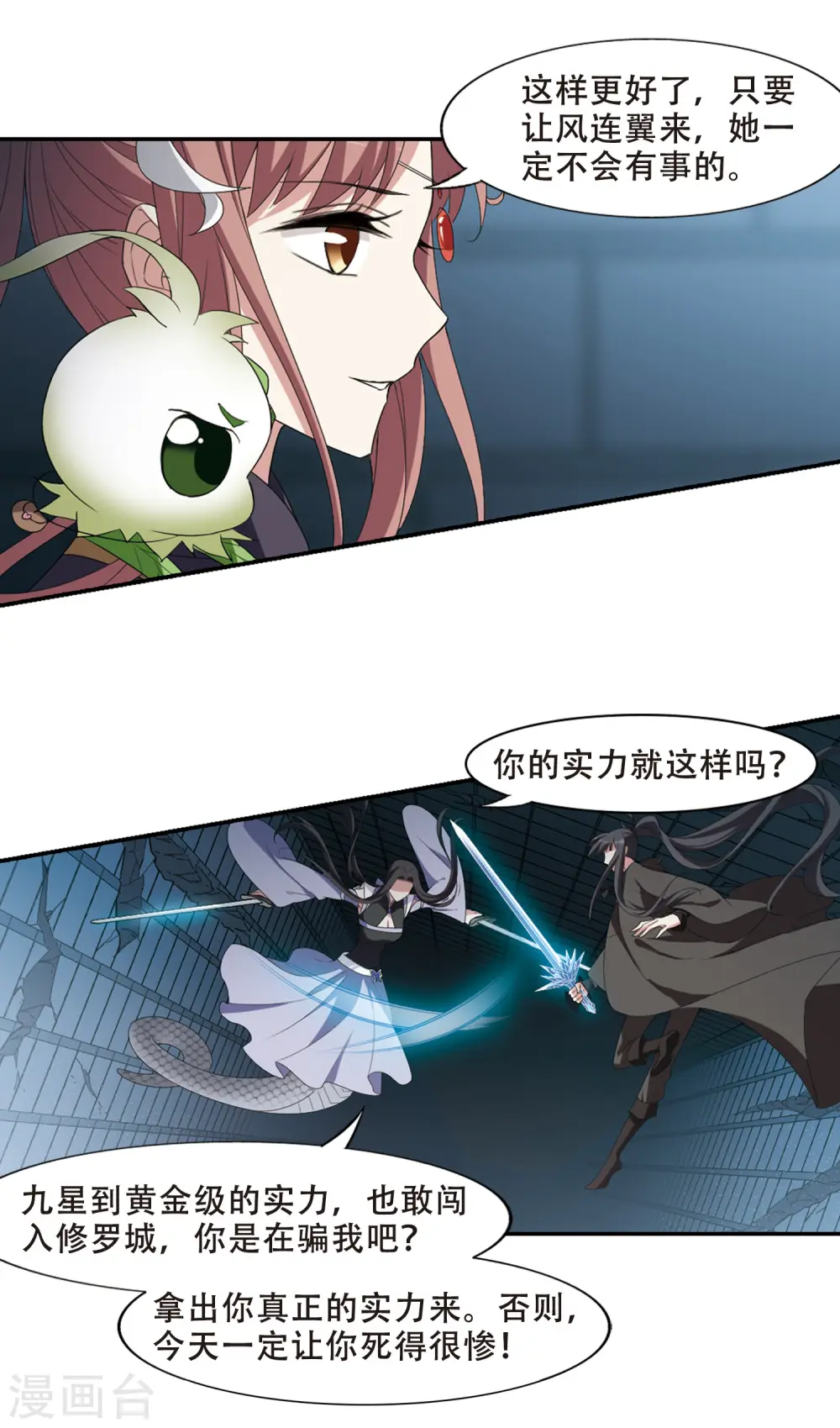 第408话 被困囚牢3(2) 第11页