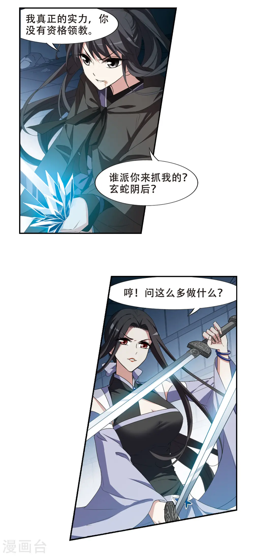 第408话 被困囚牢3(2) 第12页