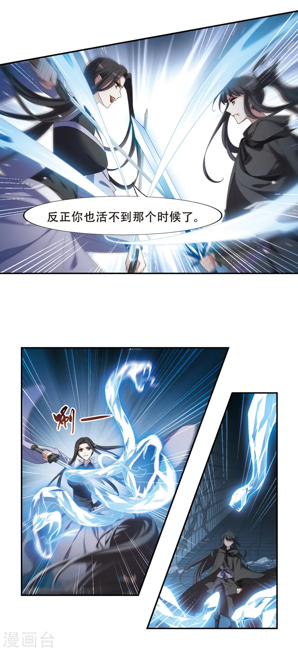 第408话 被困囚牢3(2) 第13页