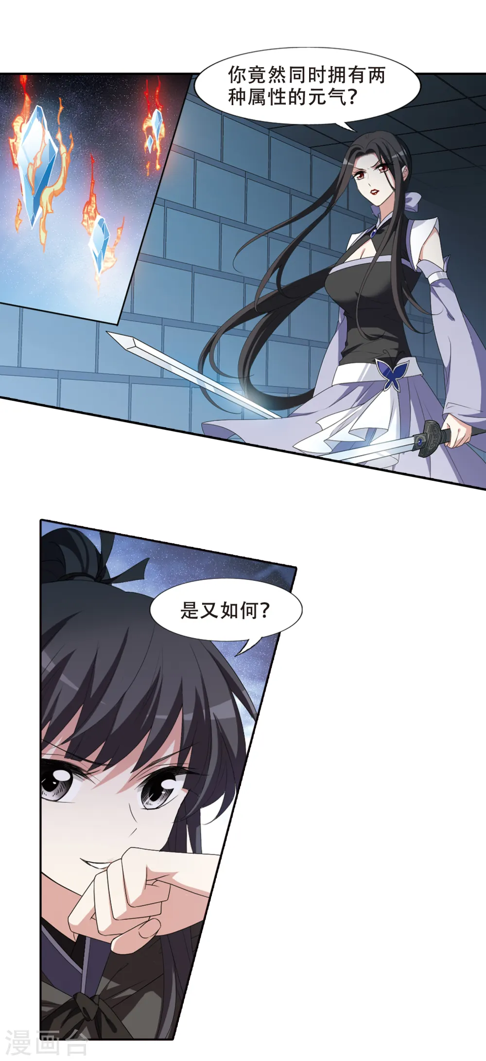 第409话 被困囚牢3(3) 第2页