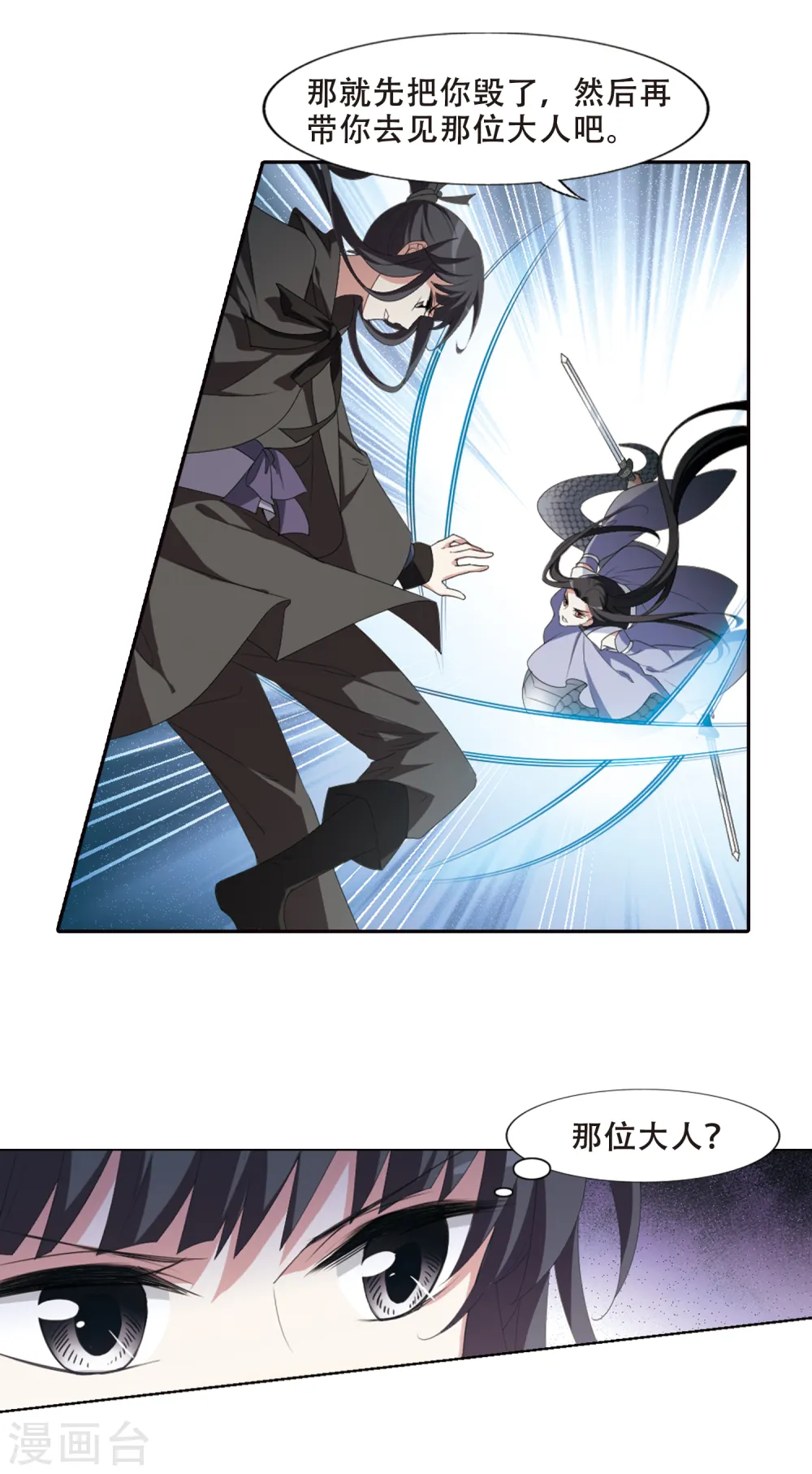 第409话 被困囚牢3(3) 第3页