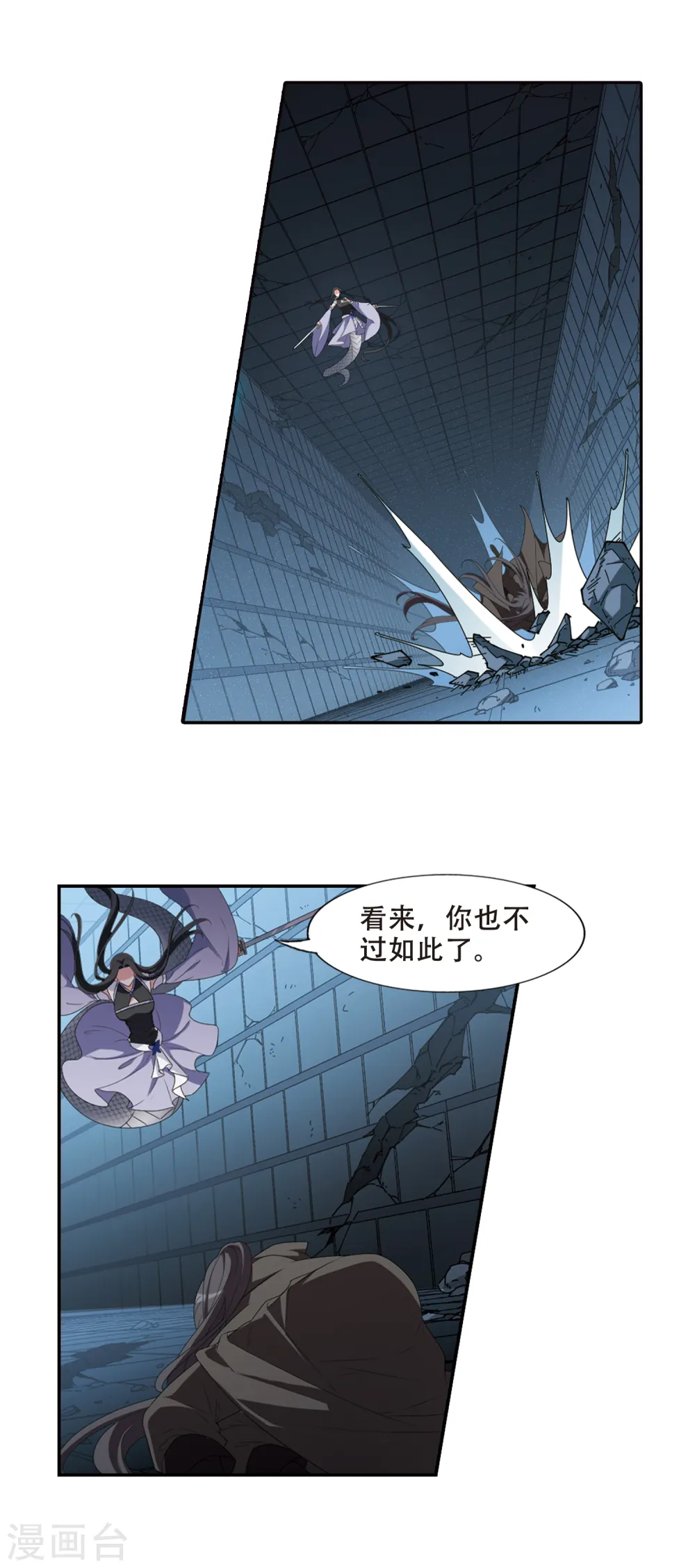 第409话 被困囚牢3(3) 第6页
