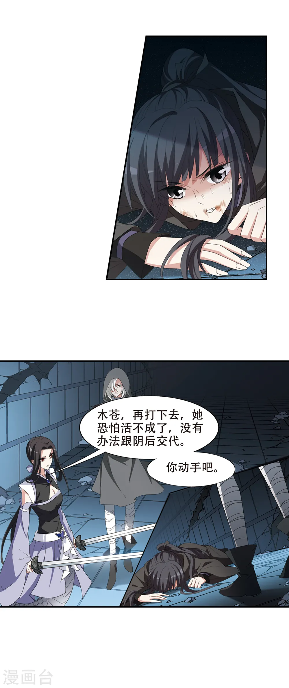 第409话 被困囚牢3(3) 第7页