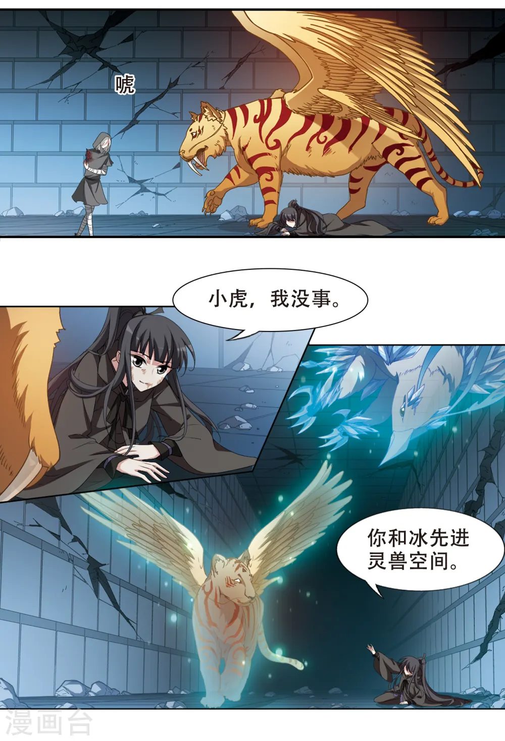 第409话 被困囚牢3(3) 第8页