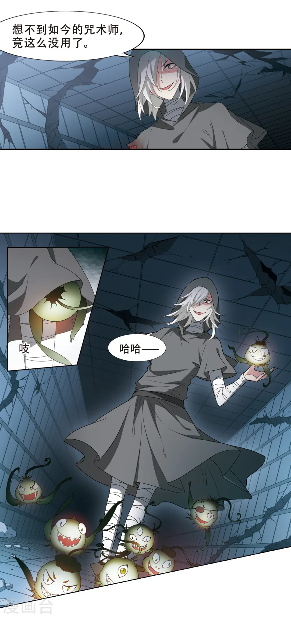 第409话 被困囚牢3(3) 第9页
