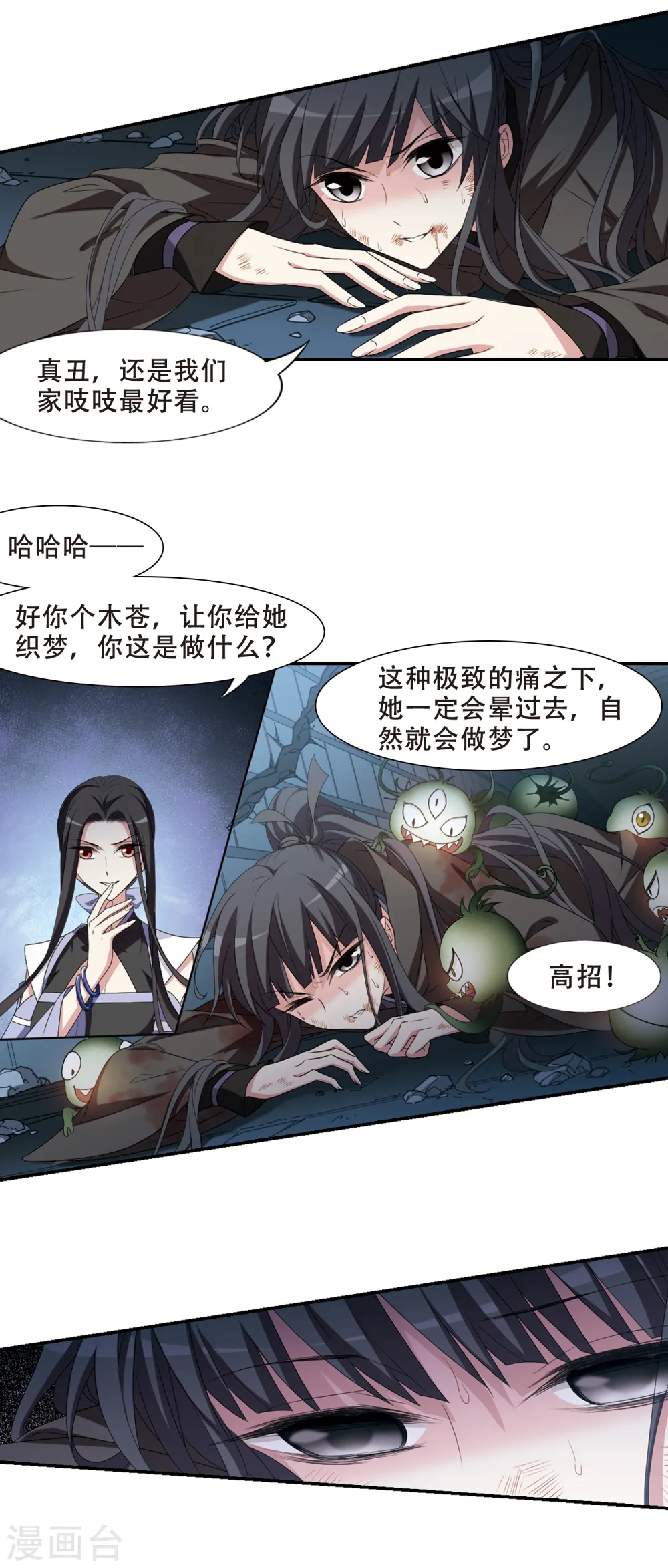 第409话 被困囚牢3(3) 第10页