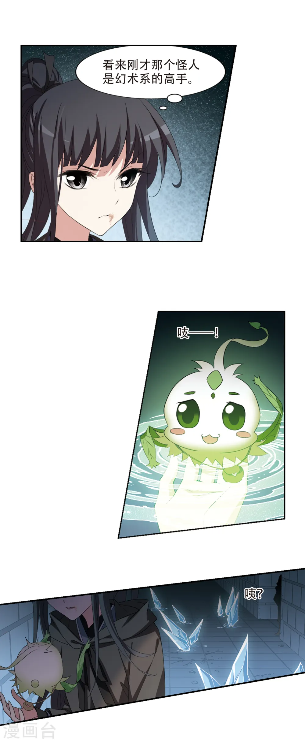 第407话 被困囚牢3(1) 第2页