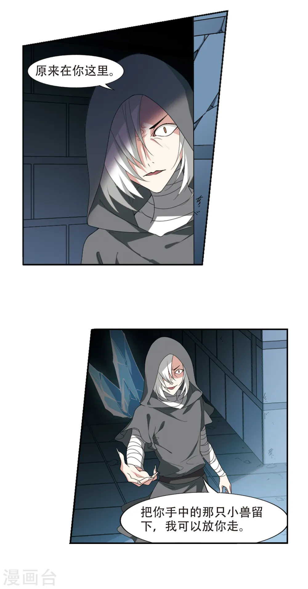 第407话 被困囚牢3(1) 第3页
