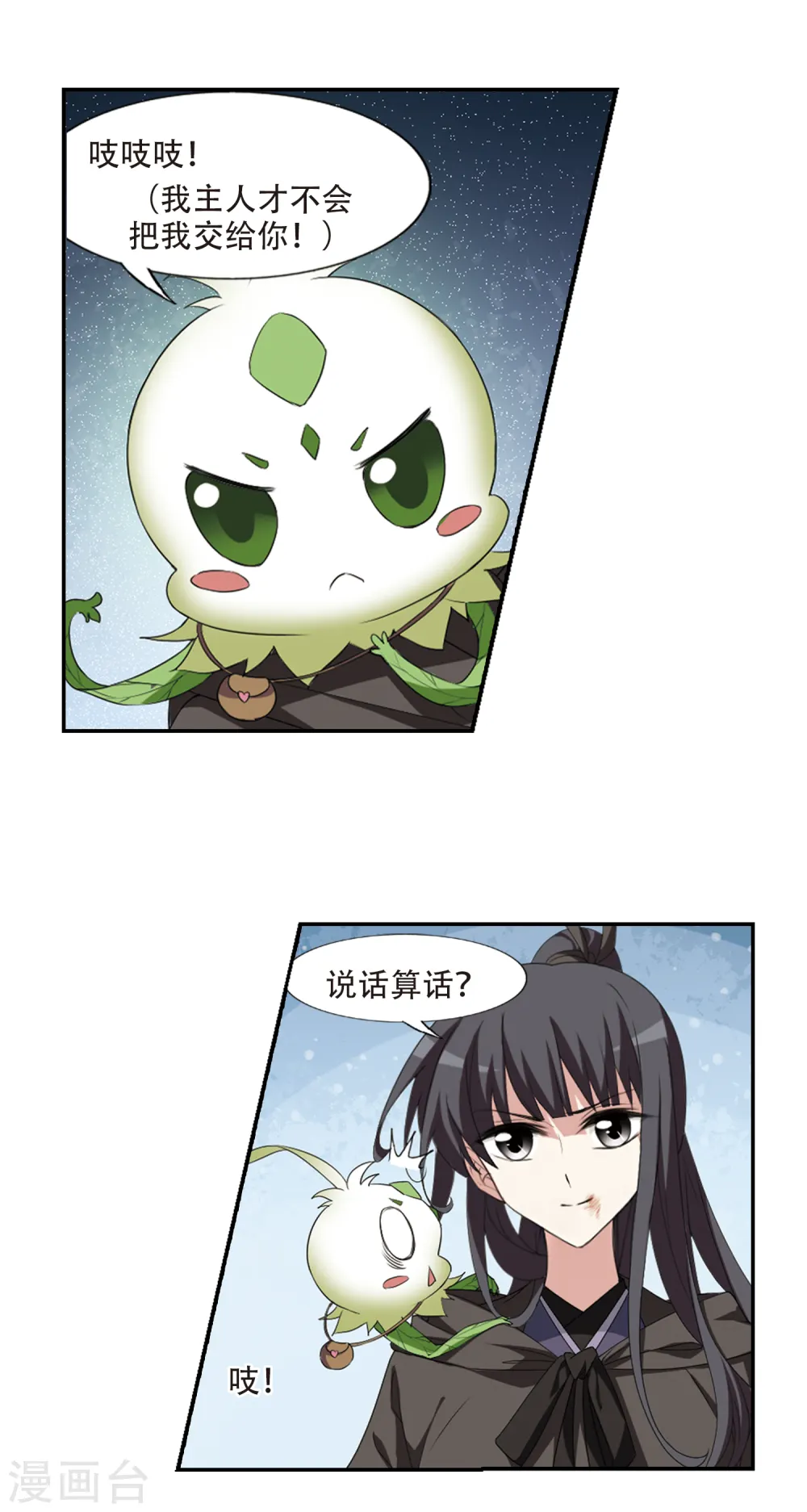 第407话 被困囚牢3(1) 第4页
