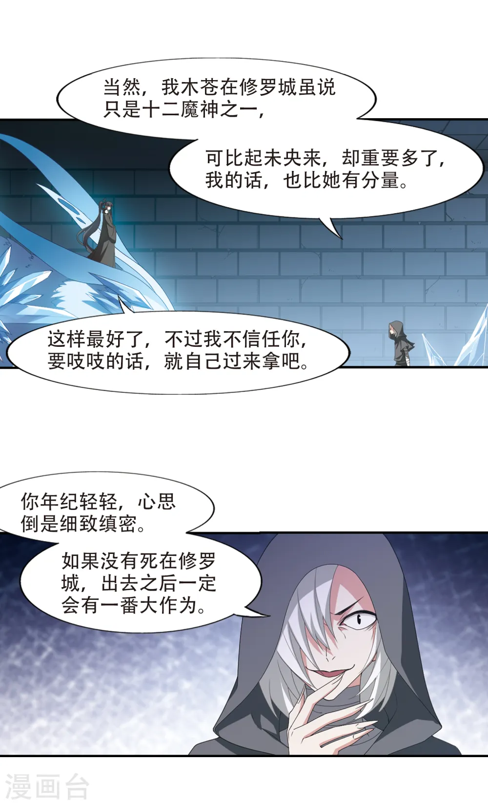 第407话 被困囚牢3(1) 第5页