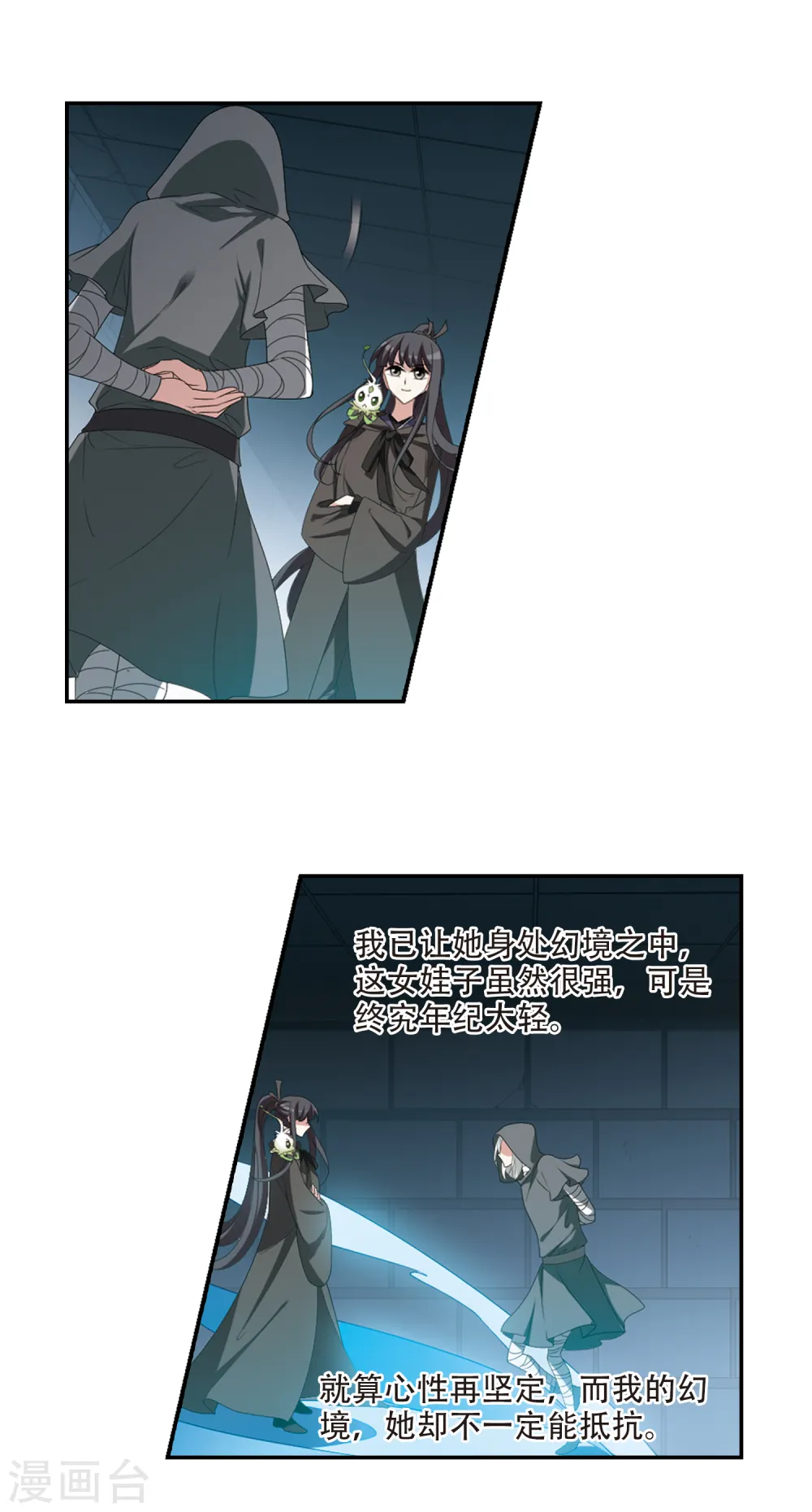 第407话 被困囚牢3(1) 第6页