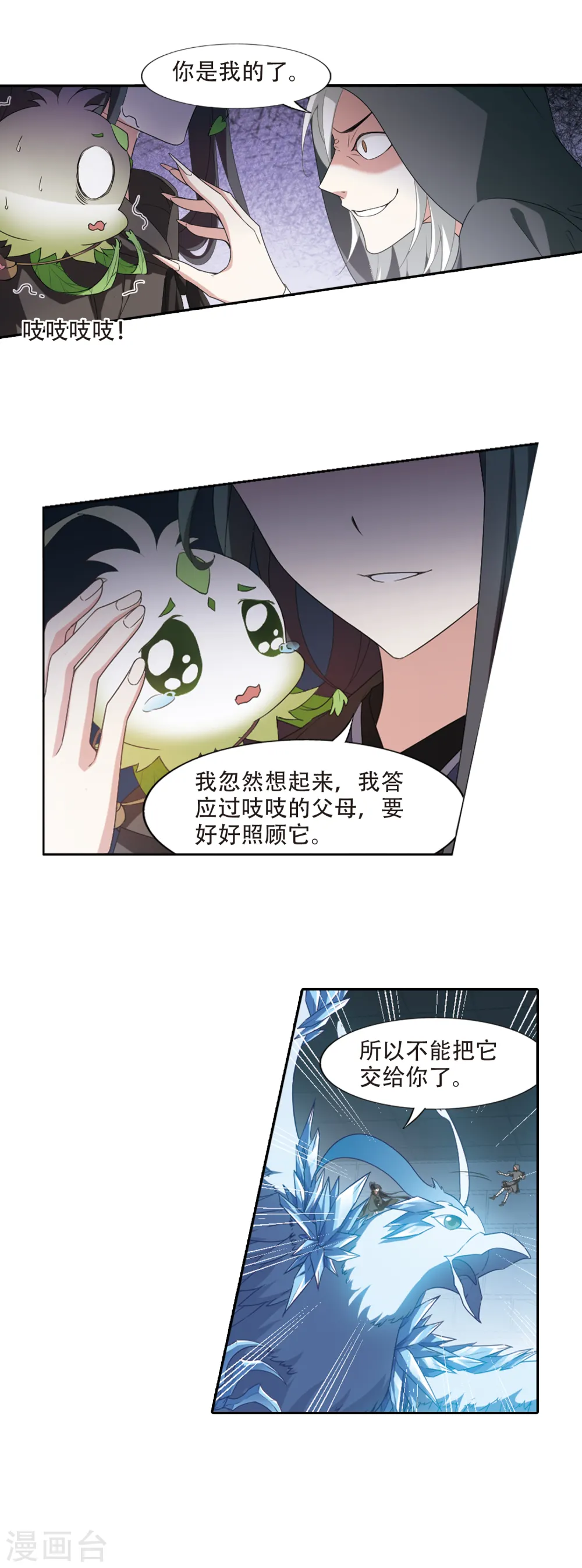 第407话 被困囚牢3(1) 第7页