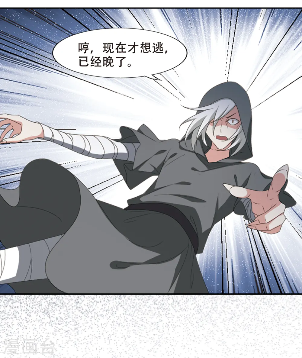 第407话 被困囚牢3(1) 第8页