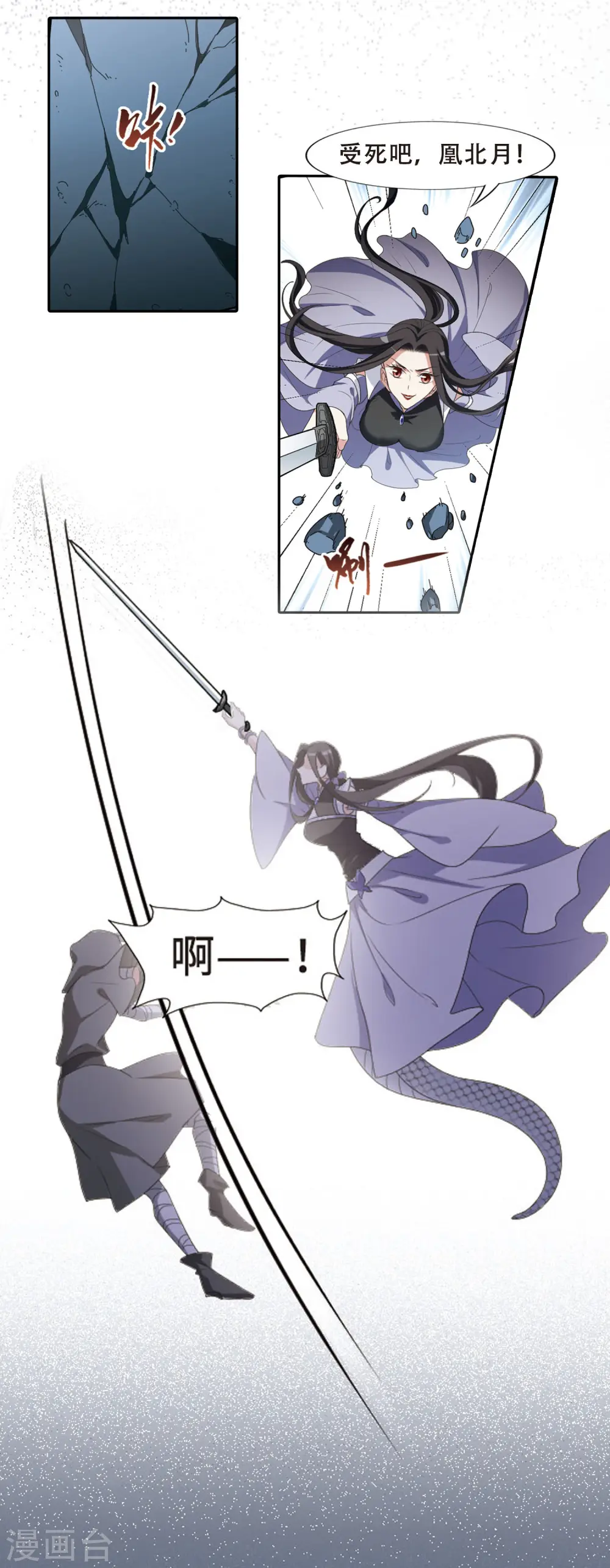 第407话 被困囚牢3(1) 第9页