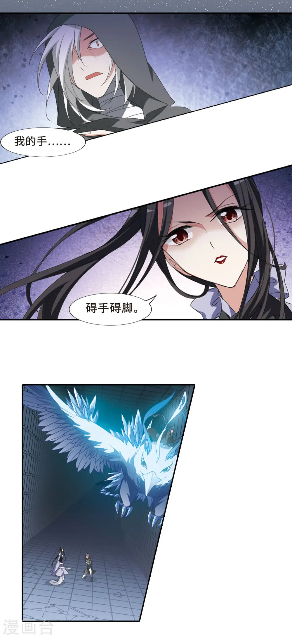 第407话 被困囚牢3(1) 第10页