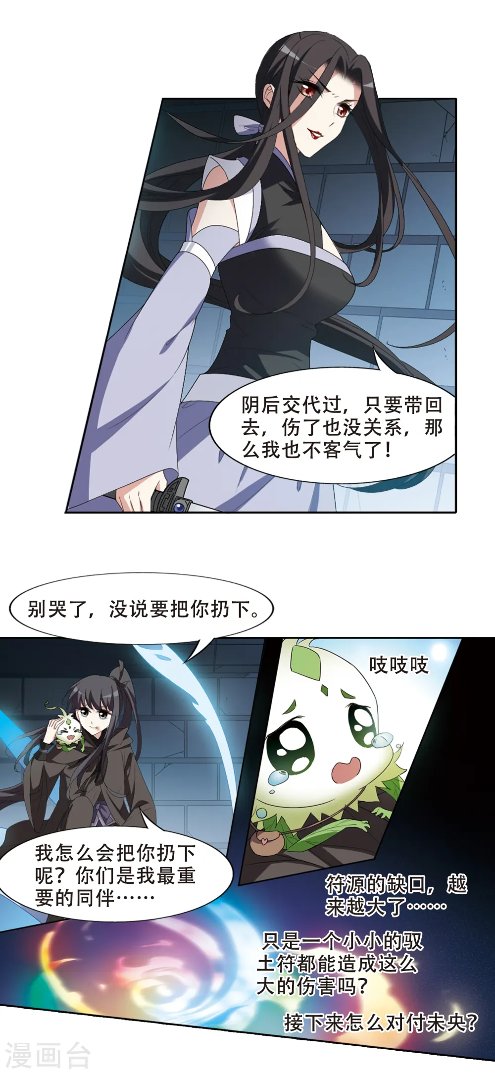 第407话 被困囚牢3(1) 第11页