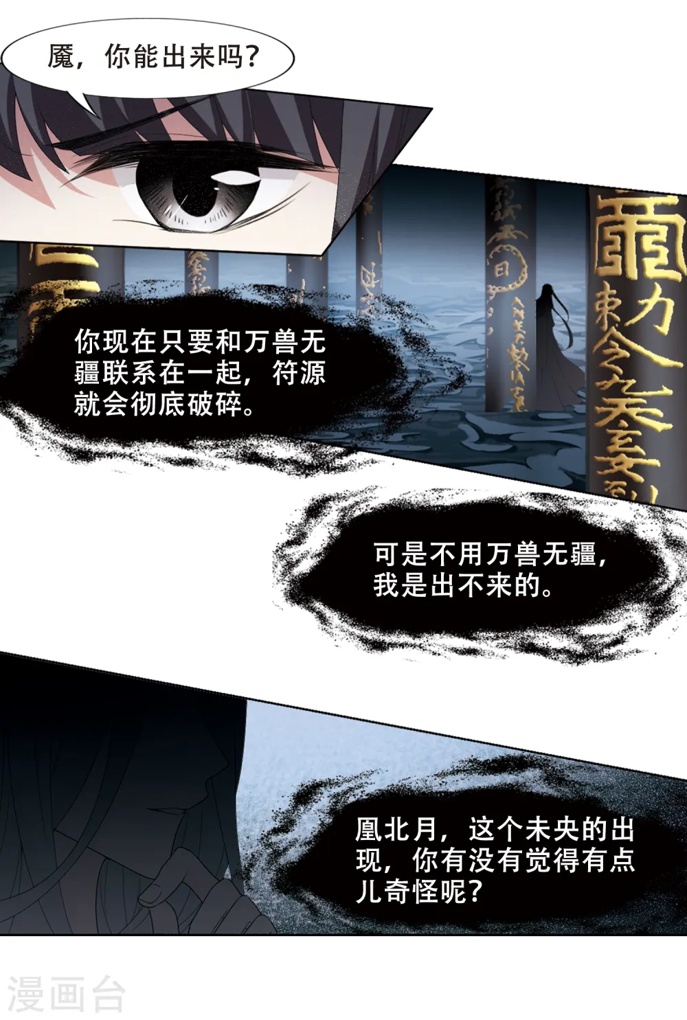 第407话 被困囚牢3(1) 第12页