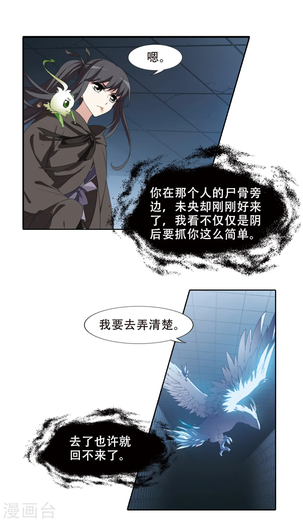 第407话 被困囚牢3(1) 第13页