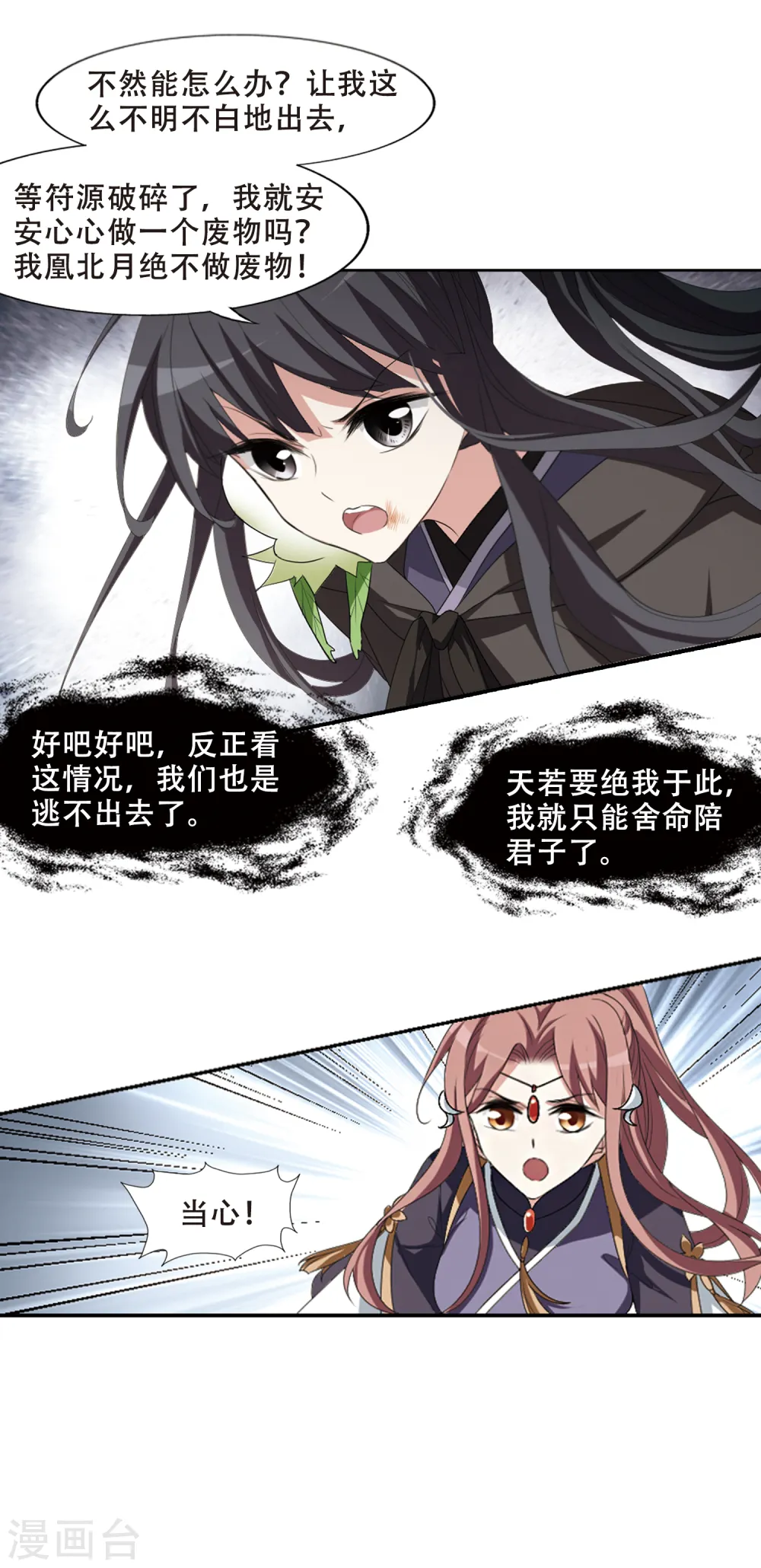 第407话 被困囚牢3(1) 第14页