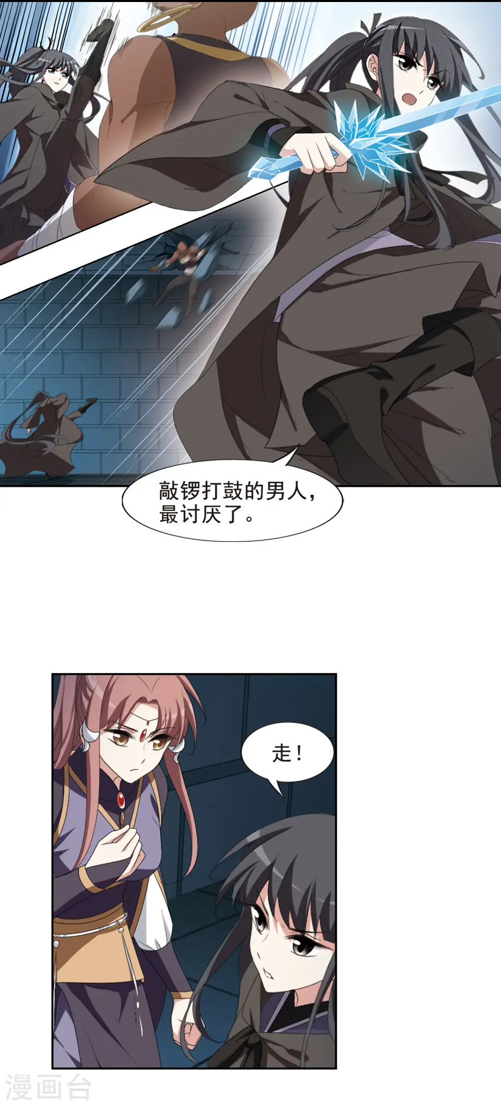 第406话 被困囚牢2(3) 第4页