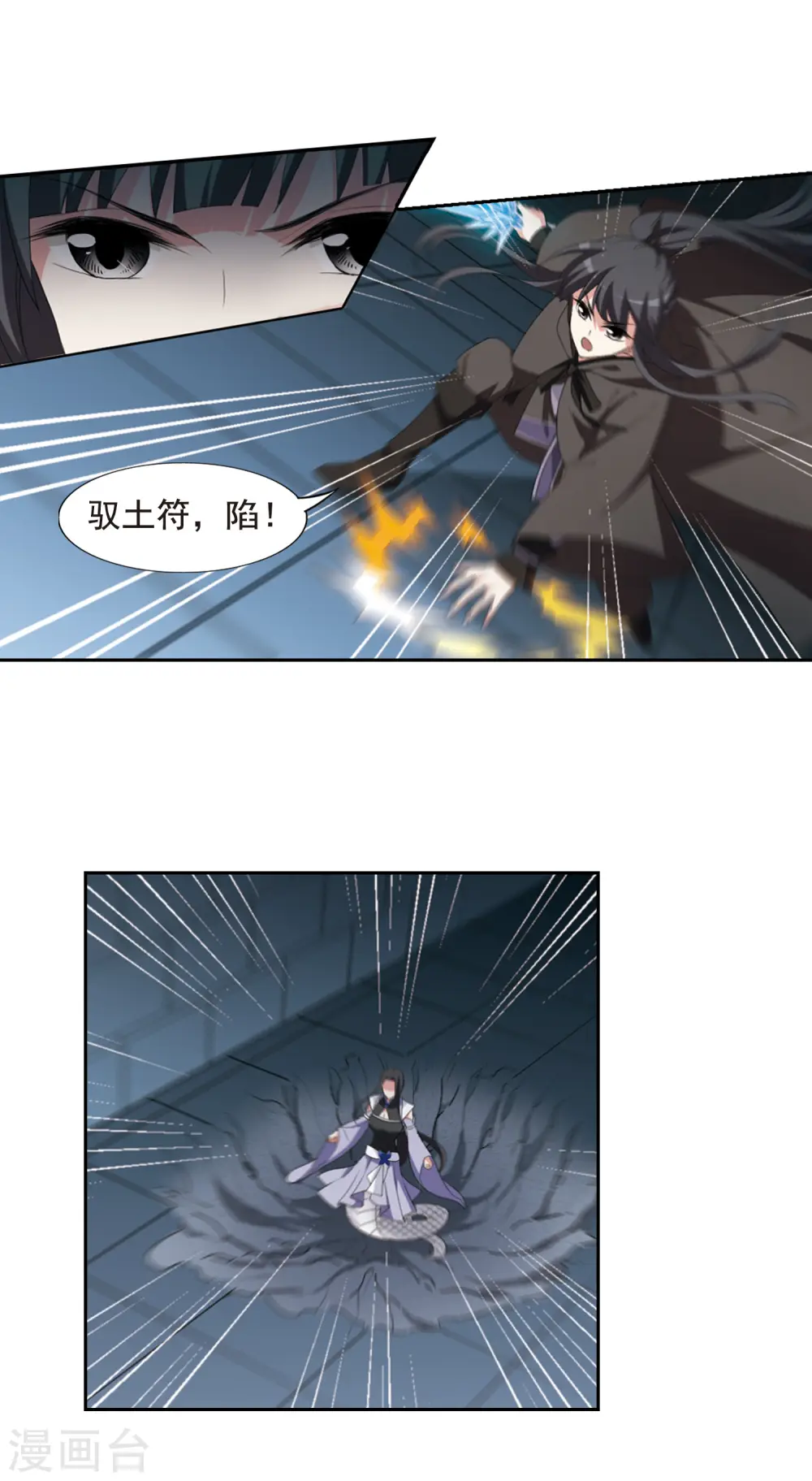 第406话 被困囚牢2(3) 第6页