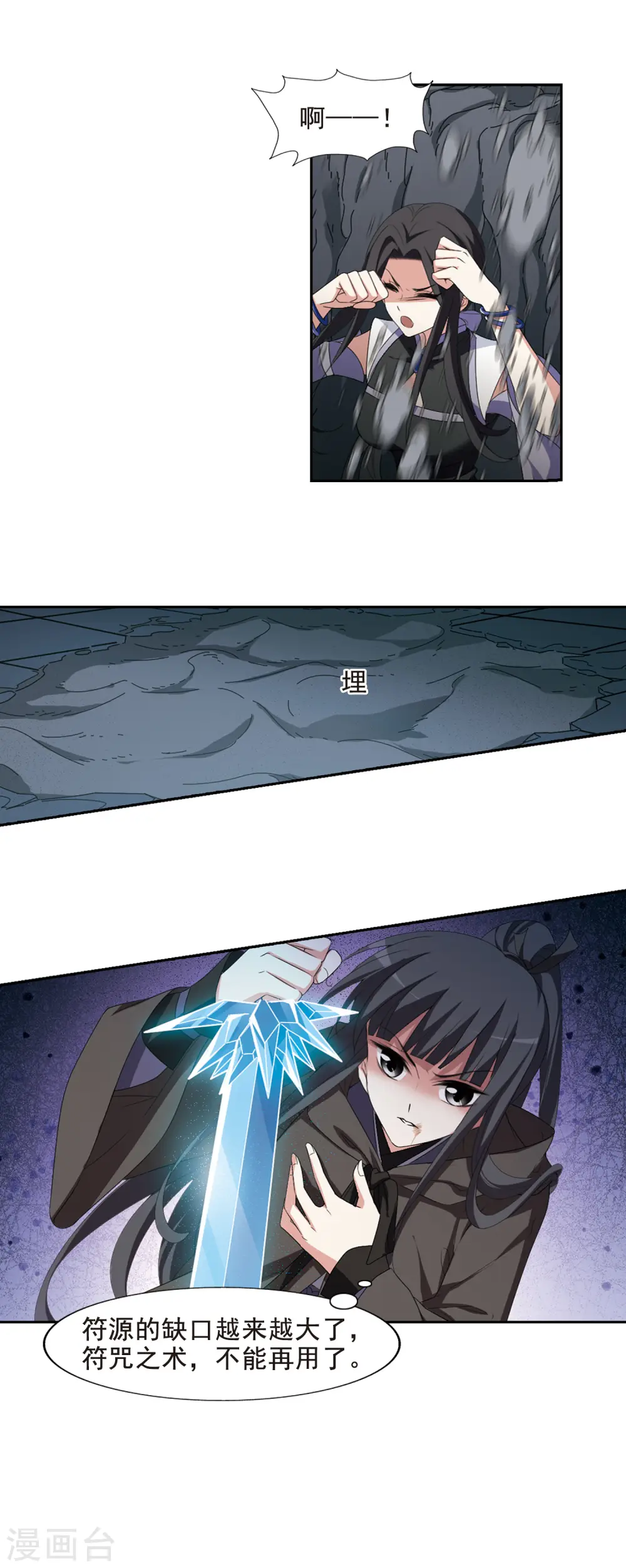 第406话 被困囚牢2(3) 第7页