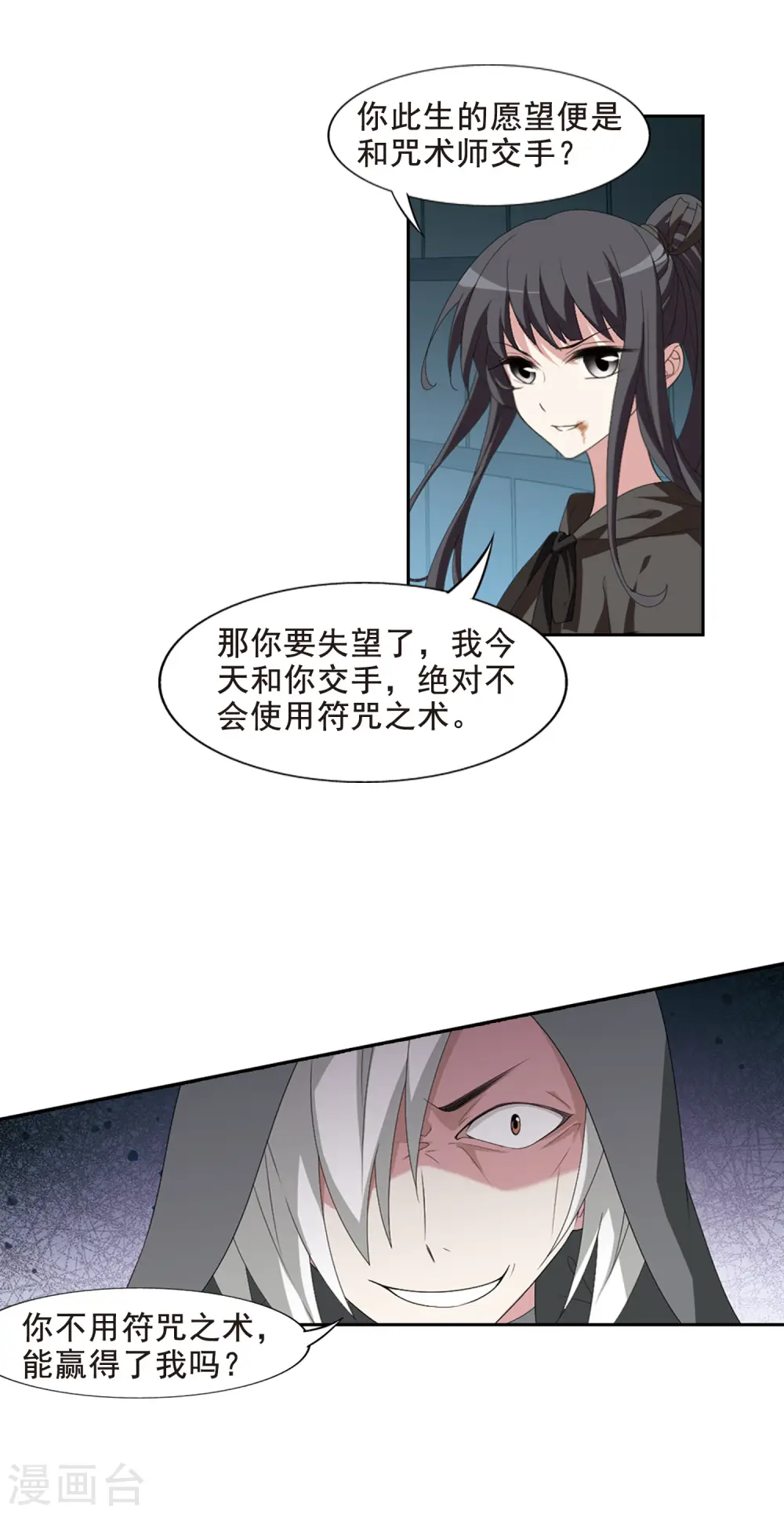第406话 被困囚牢2(3) 第9页