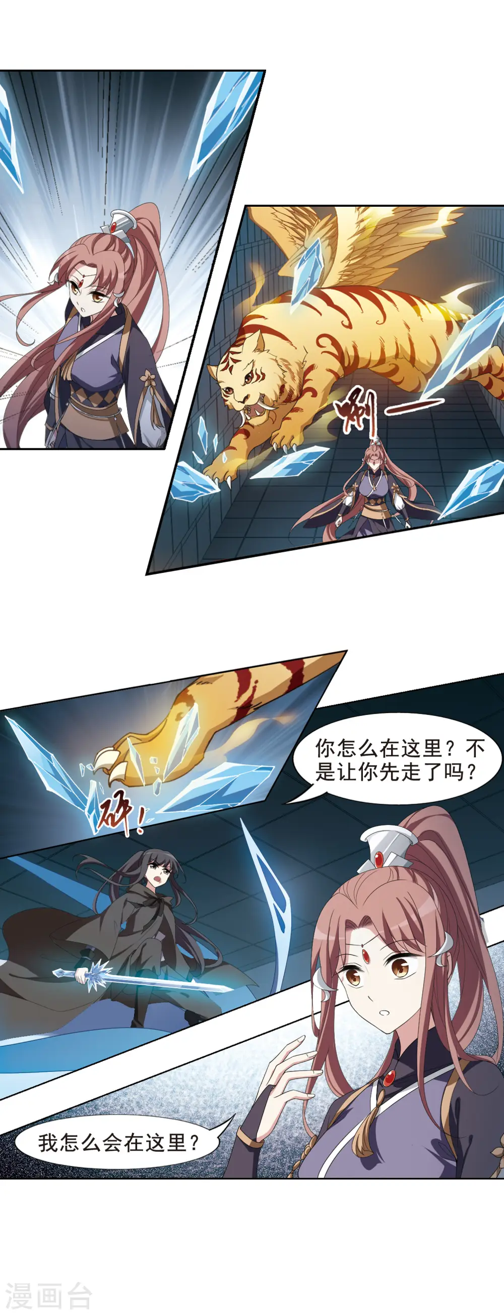 第406话 被困囚牢2(3) 第12页