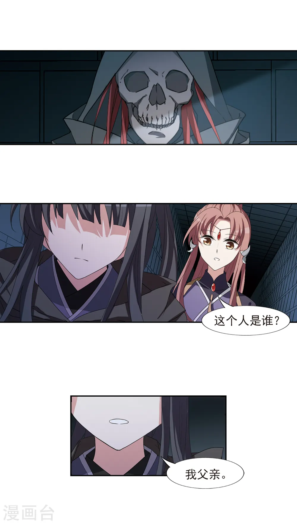 第405话 被困囚牢2(2) 第2页