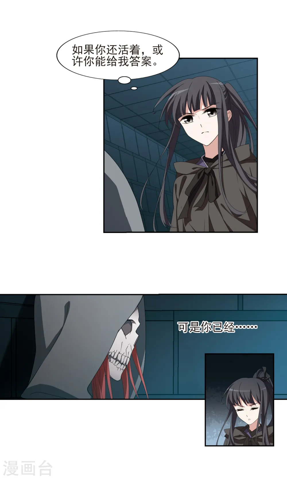 第405话 被困囚牢2(2) 第4页