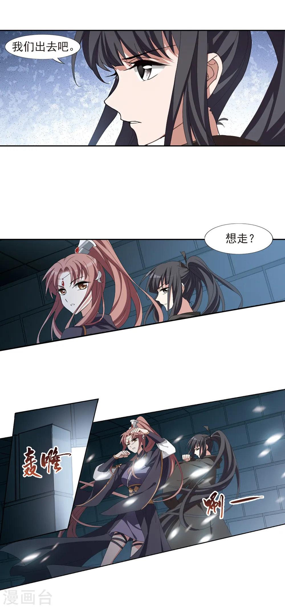 第405话 被困囚牢2(2) 第5页