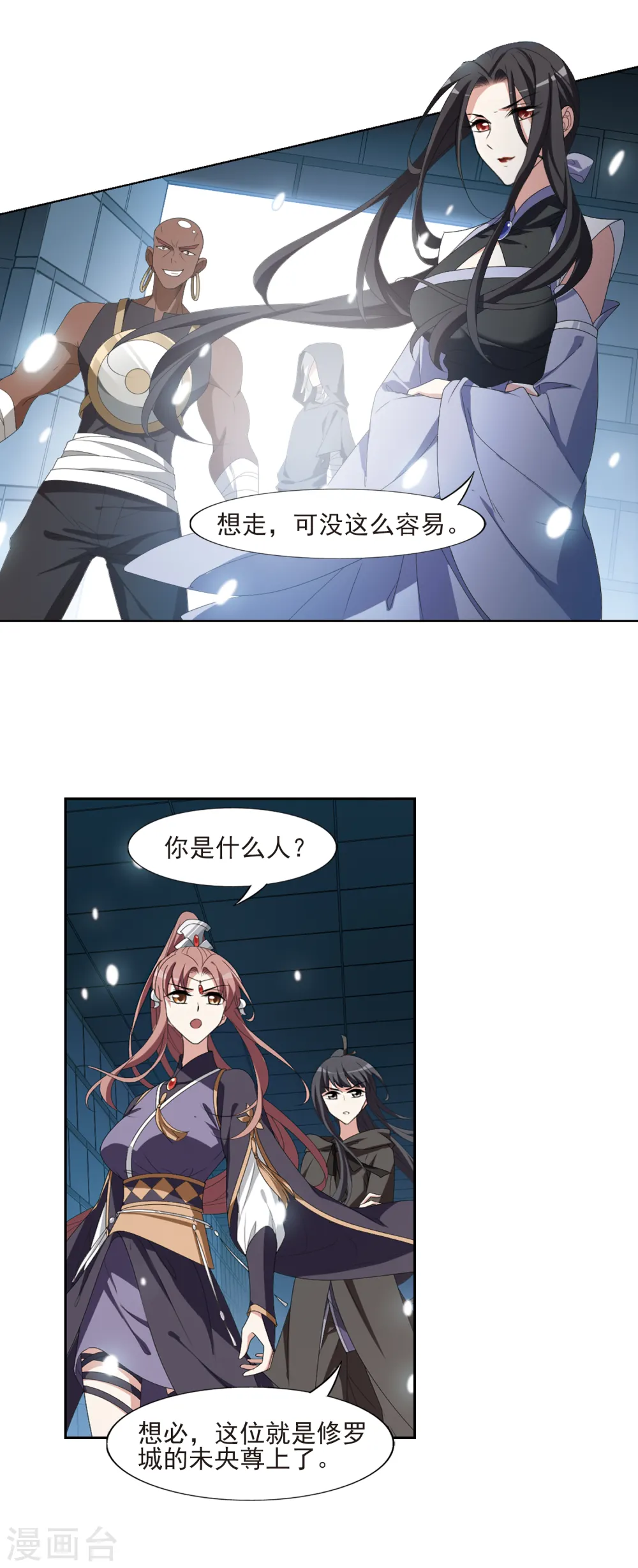 第405话 被困囚牢2(2) 第6页