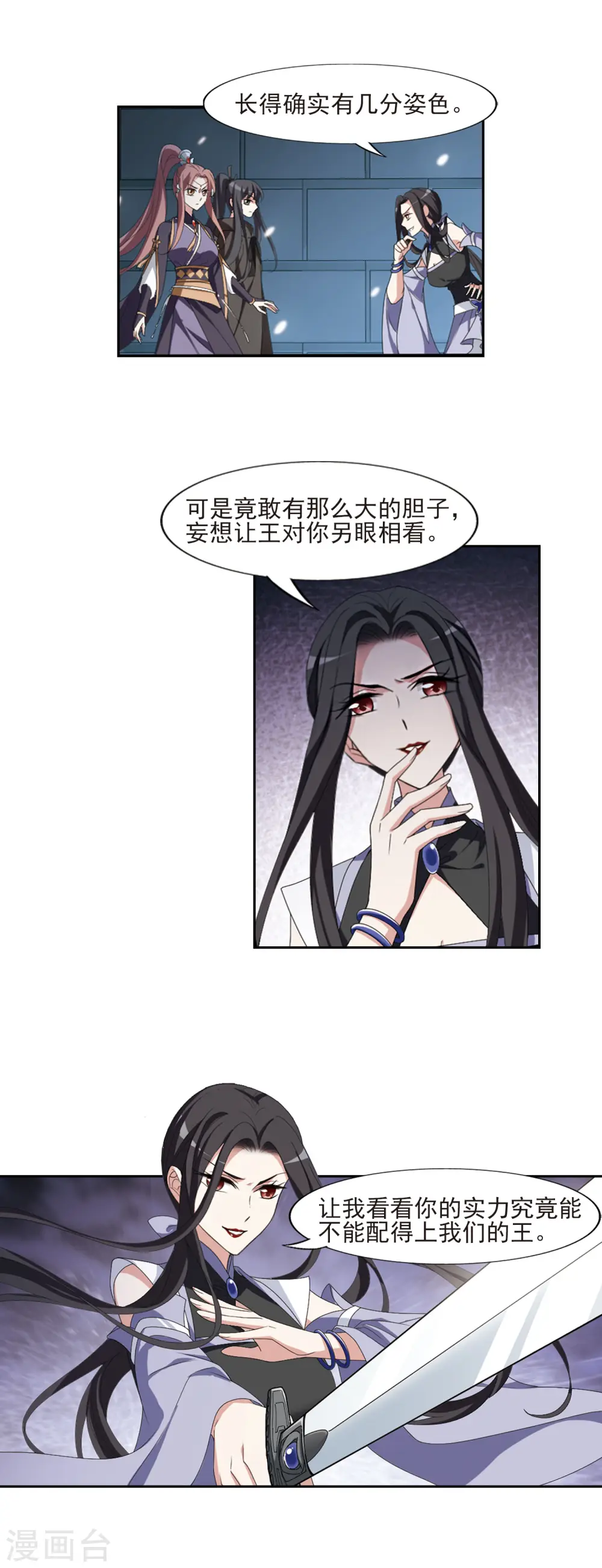 第405话 被困囚牢2(2) 第7页