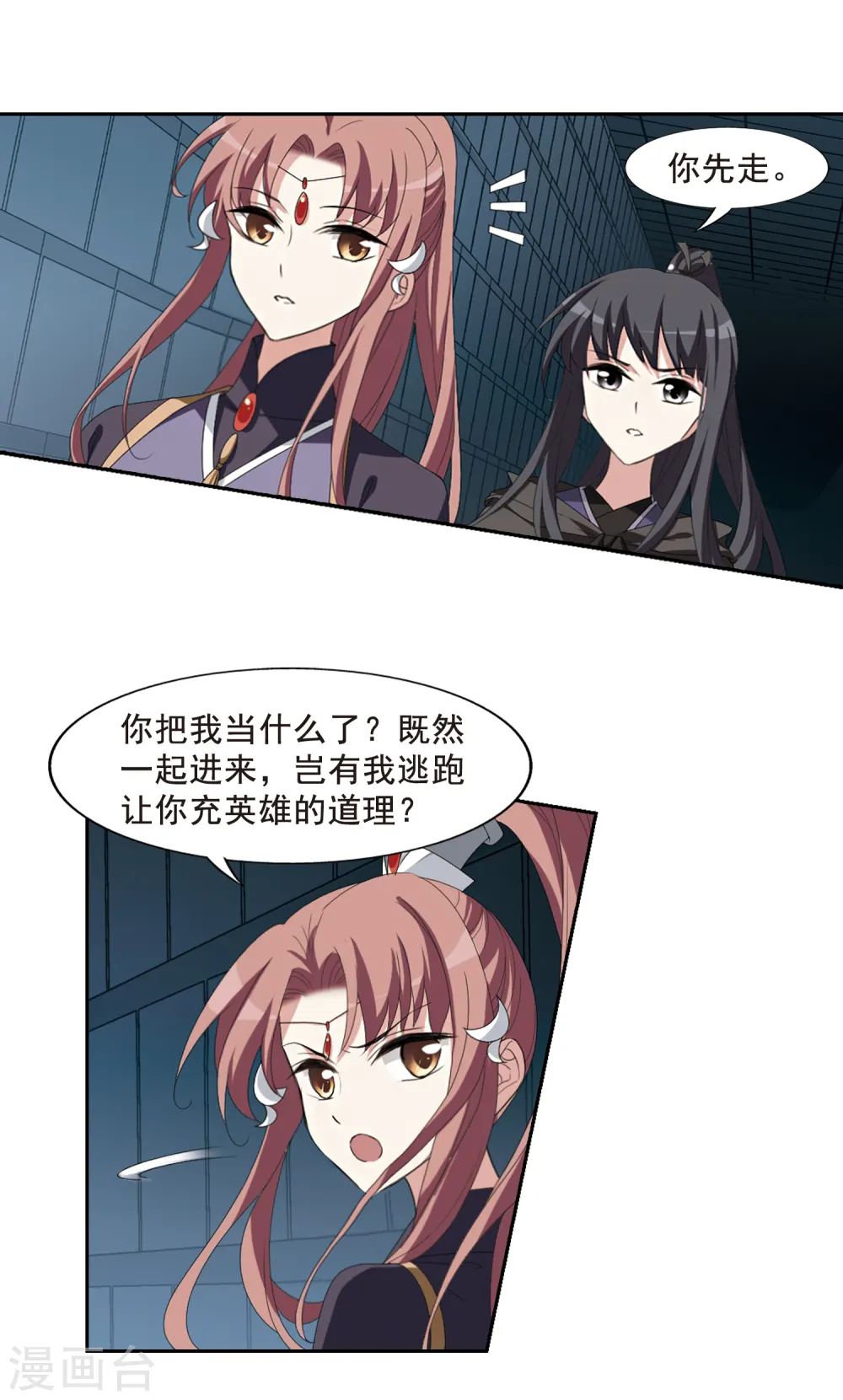 第405话 被困囚牢2(2) 第8页