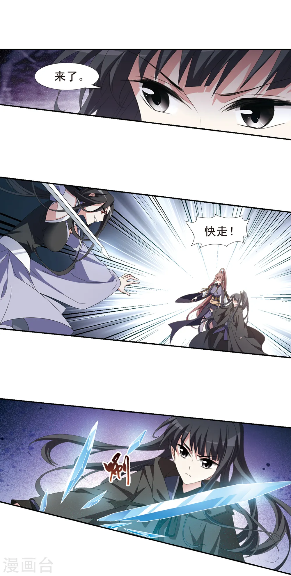 第405话 被困囚牢2(2) 第10页