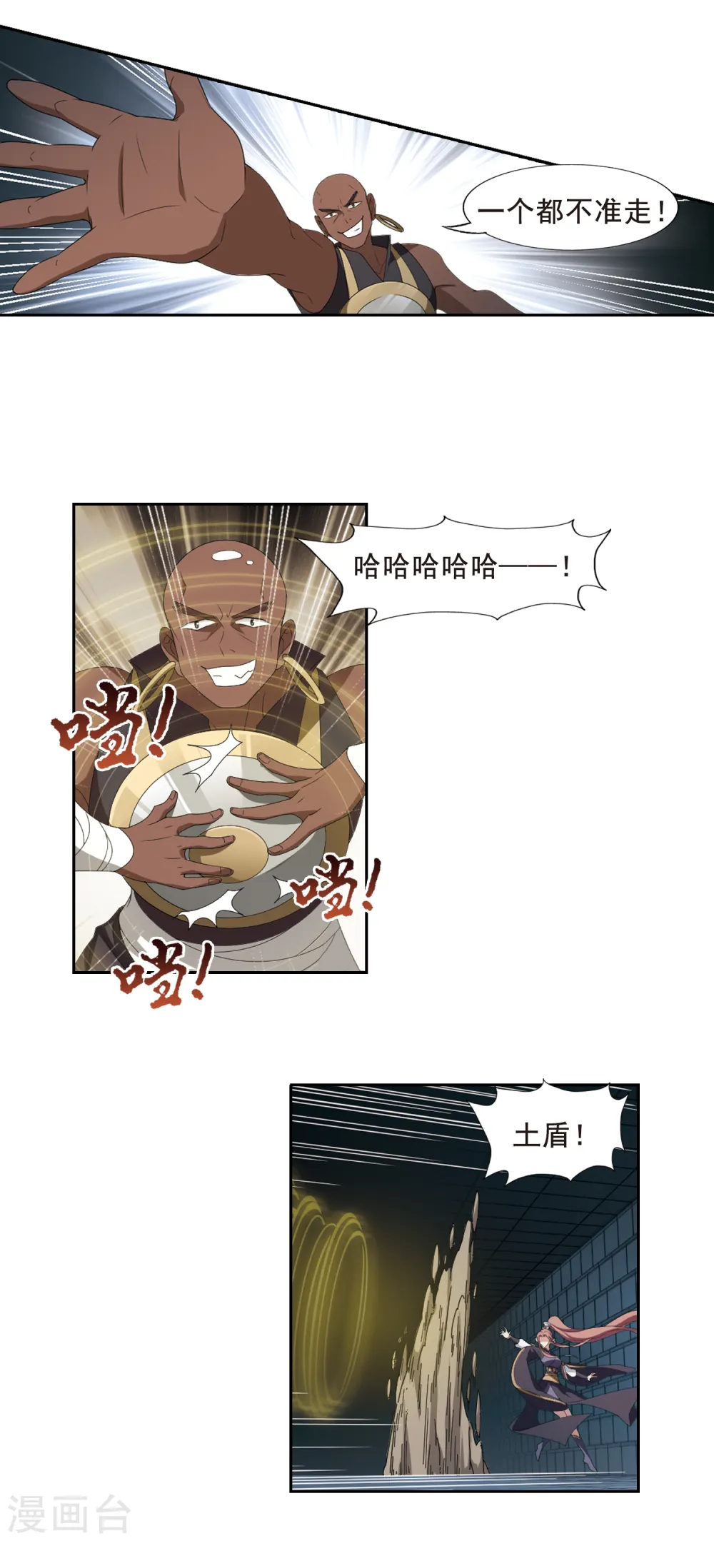 第405话 被困囚牢2(2) 第11页