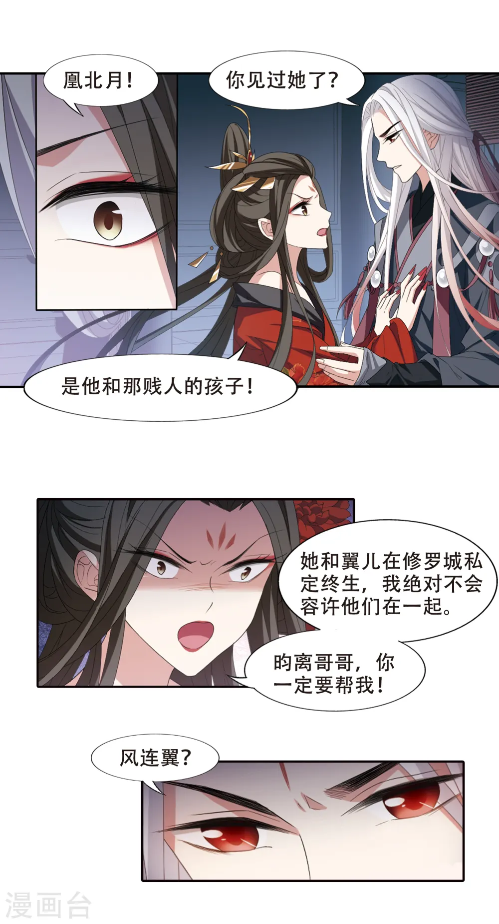 第404话 被困囚牢2(1) 第2页