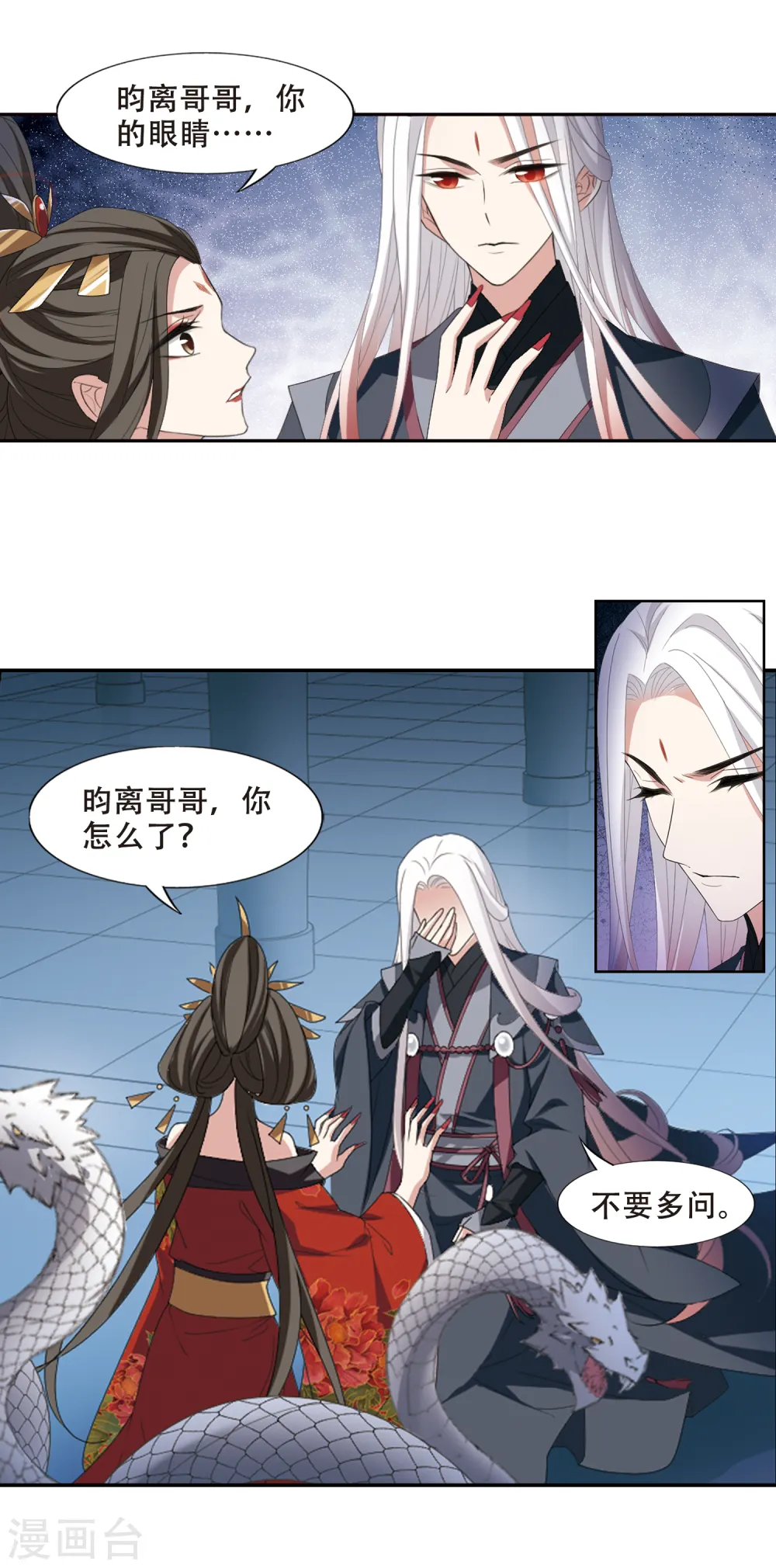 第404话 被困囚牢2(1) 第3页