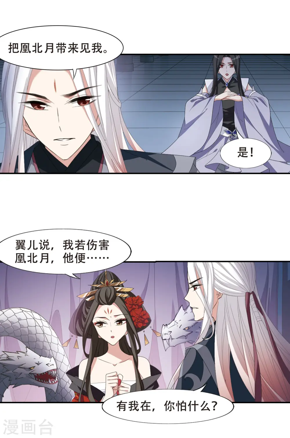 第404话 被困囚牢2(1) 第4页
