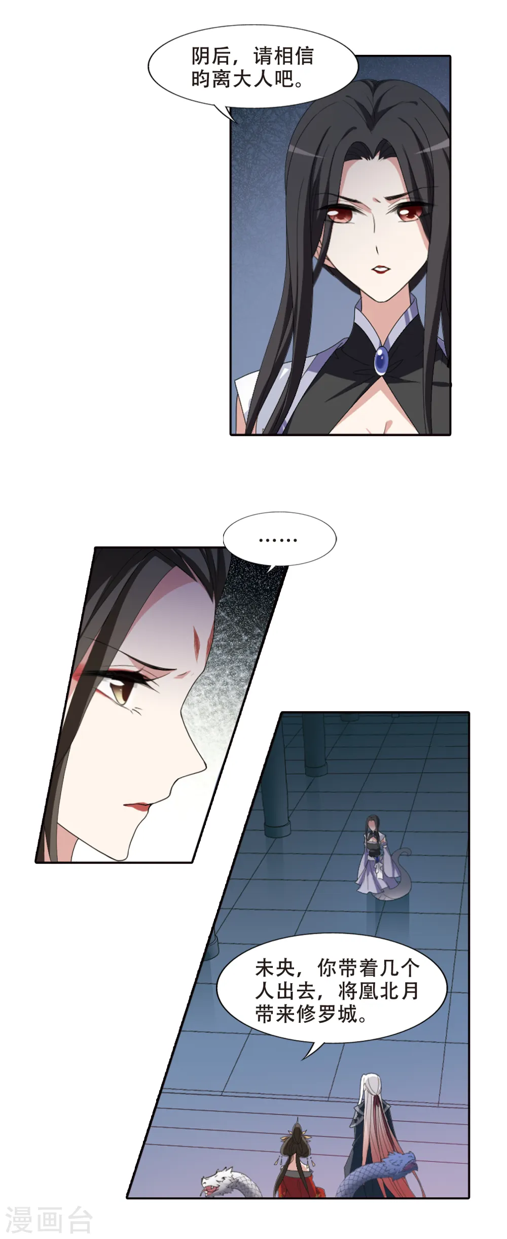 第404话 被困囚牢2(1) 第5页