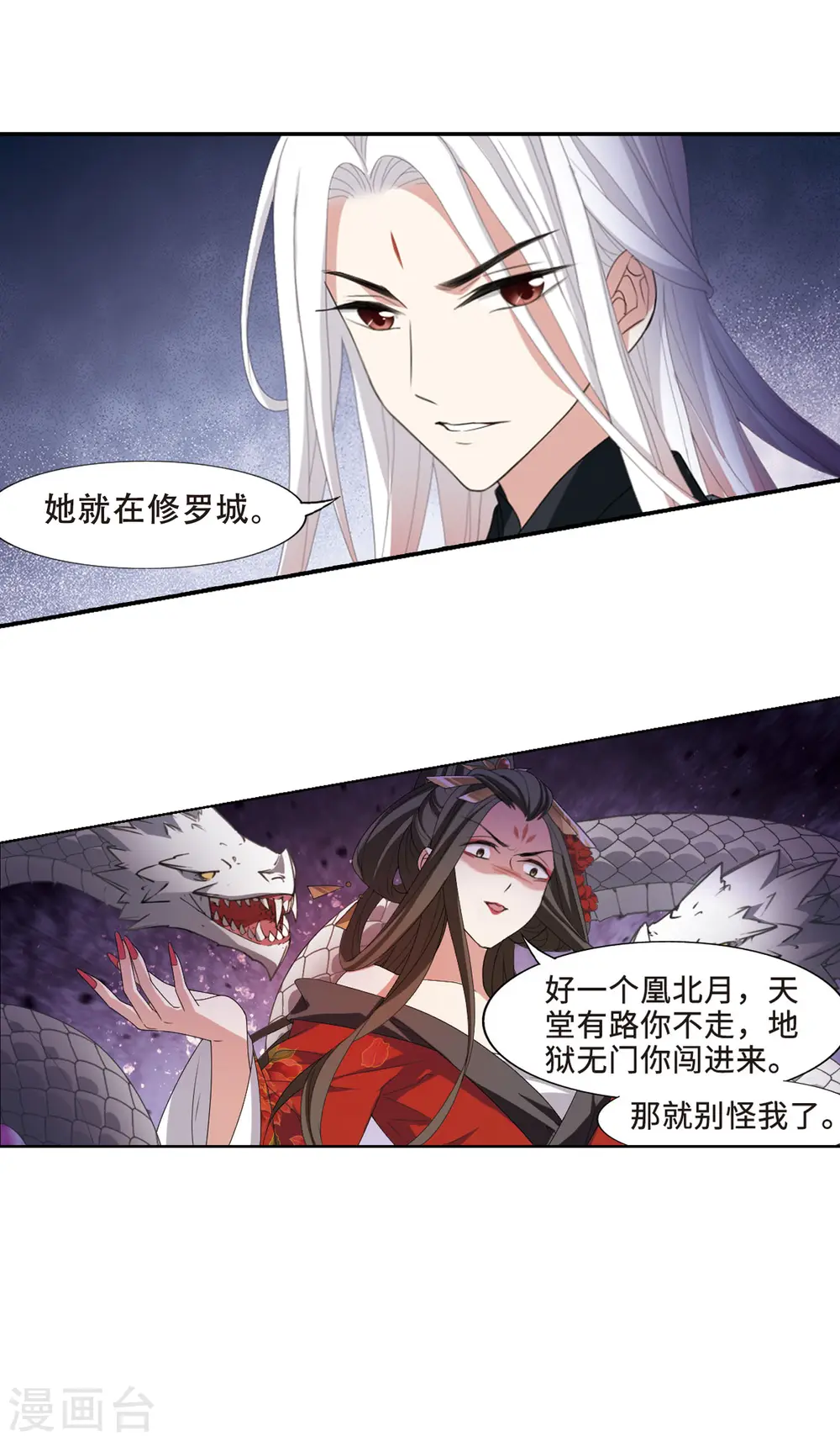第404话 被困囚牢2(1) 第6页