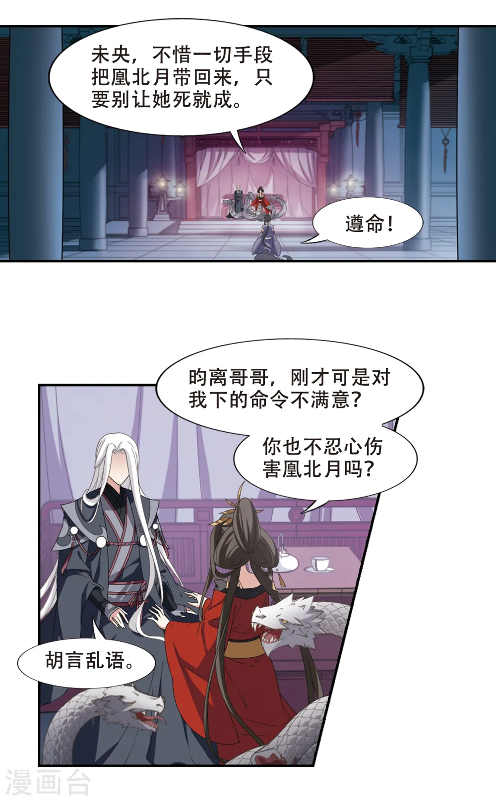 第404话 被困囚牢2(1) 第7页