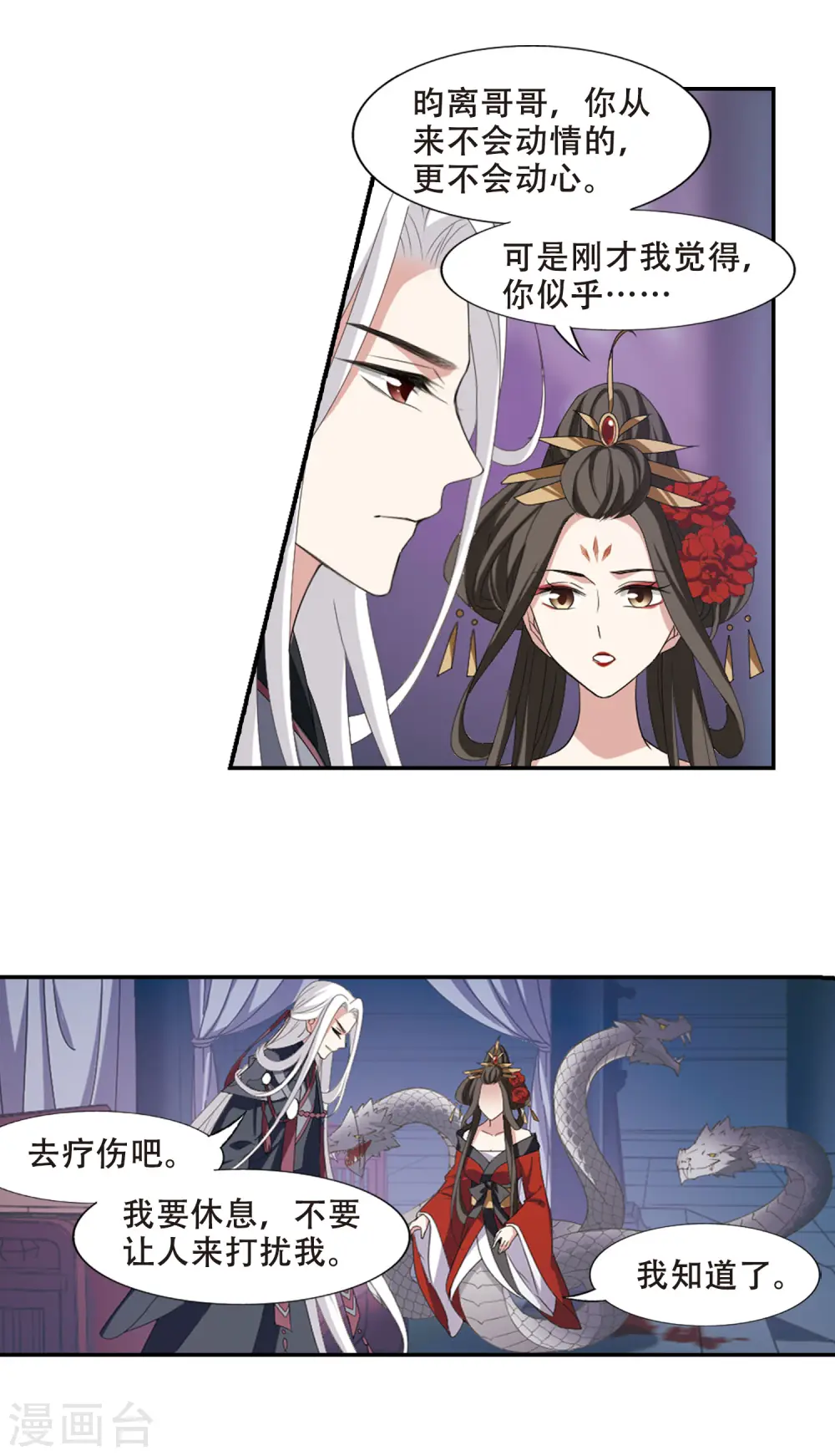 第404话 被困囚牢2(1) 第8页