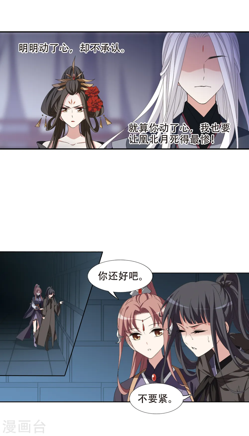 第404话 被困囚牢2(1) 第9页