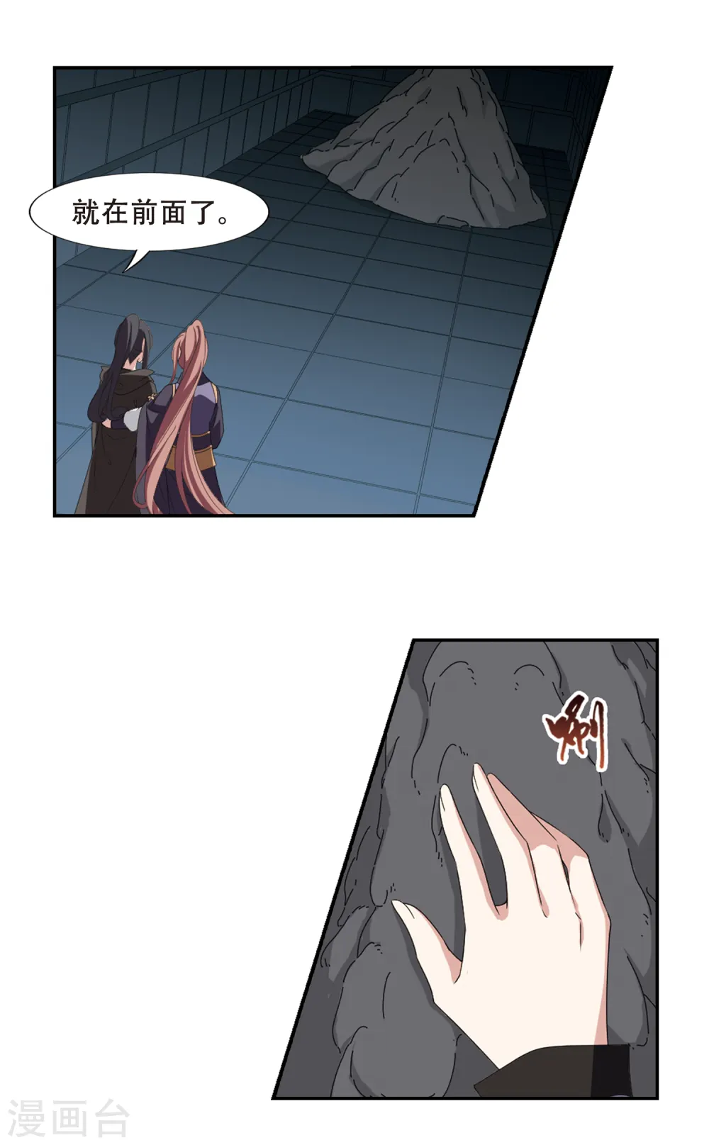 第404话 被困囚牢2(1) 第10页