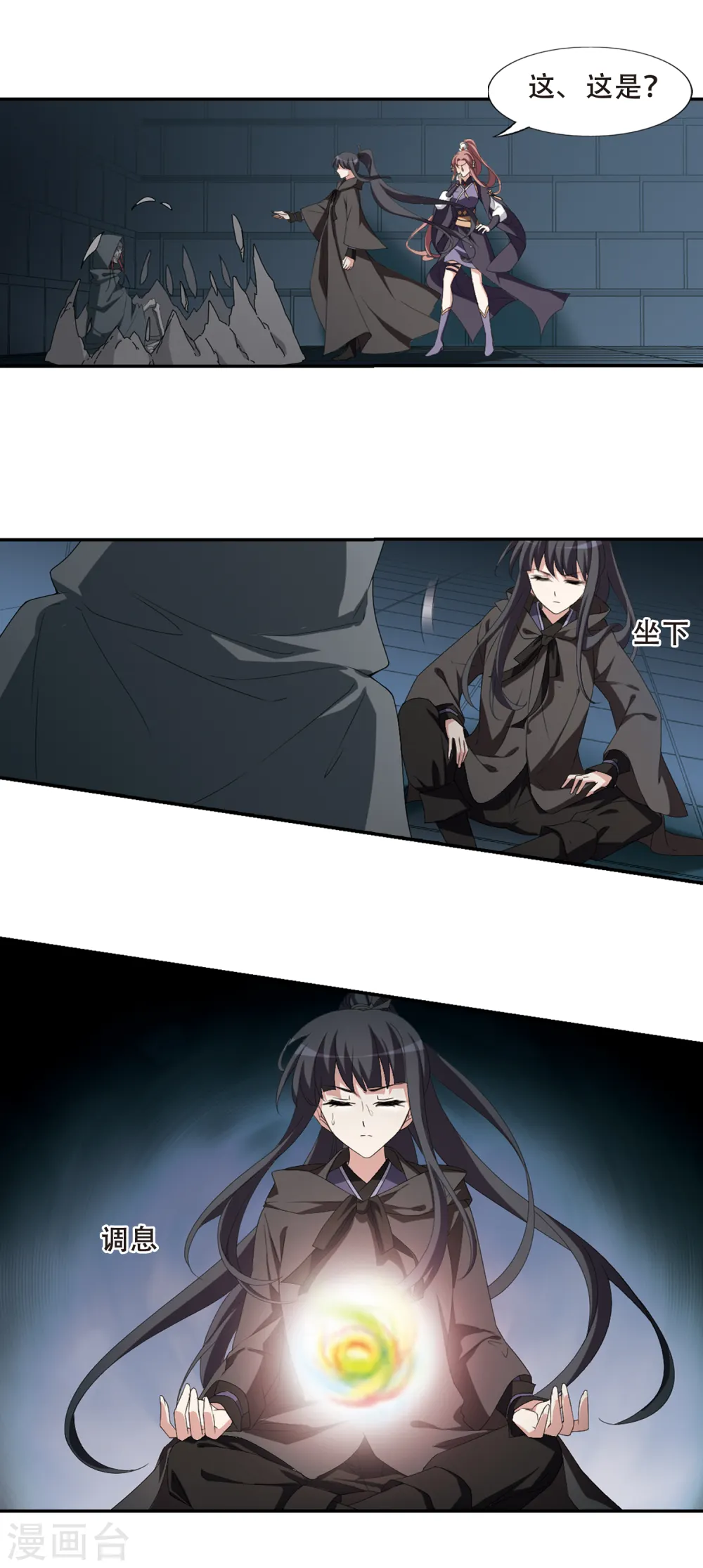 第404话 被困囚牢2(1) 第11页