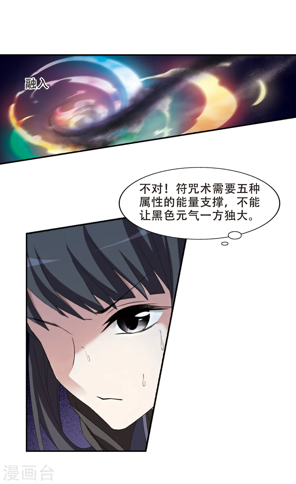 第404话 被困囚牢2(1) 第12页