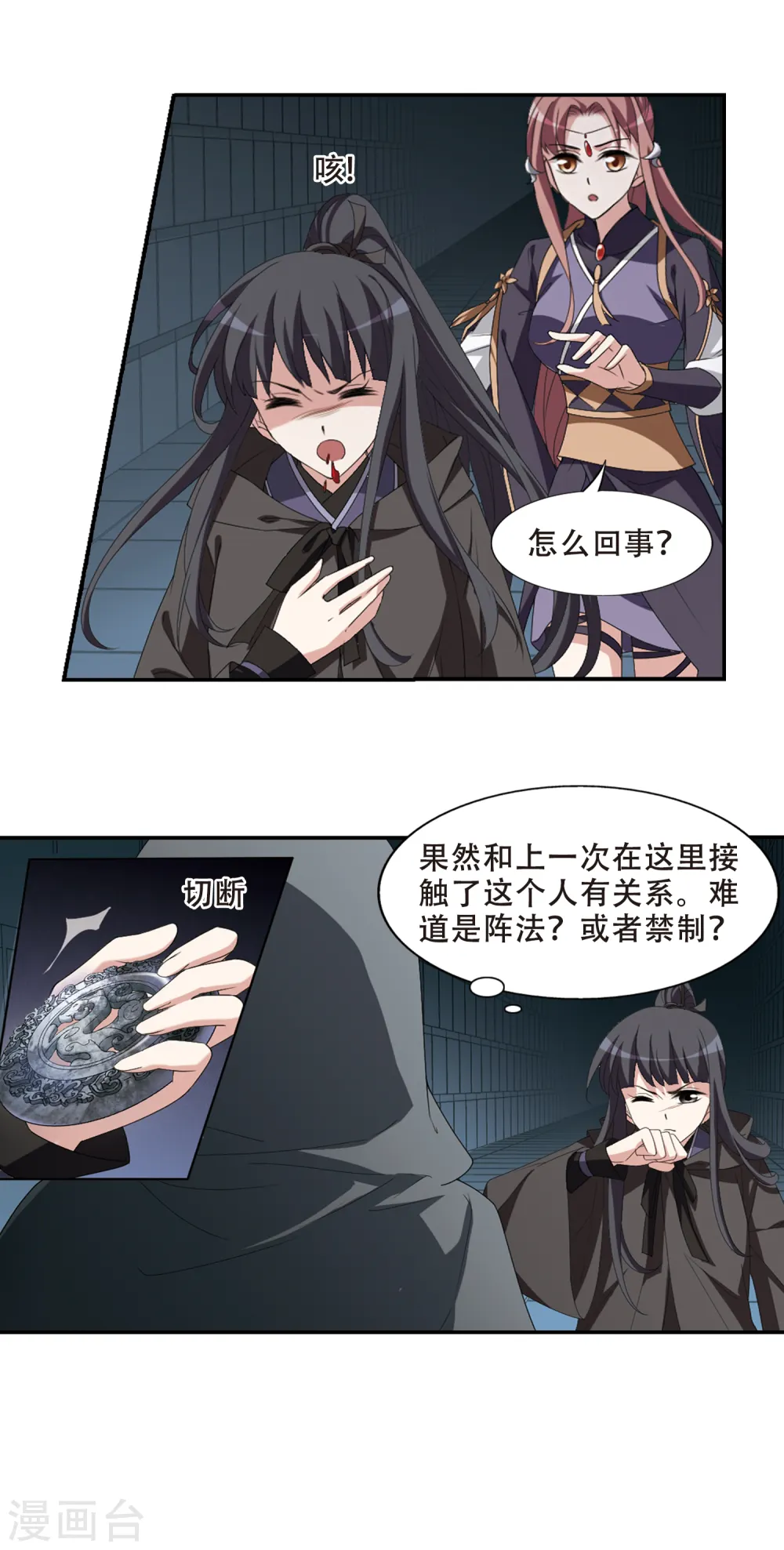 第404话 被困囚牢2(1) 第13页